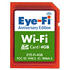EYE-FI  оспорит законность использования LAN стандарта для SD  карт